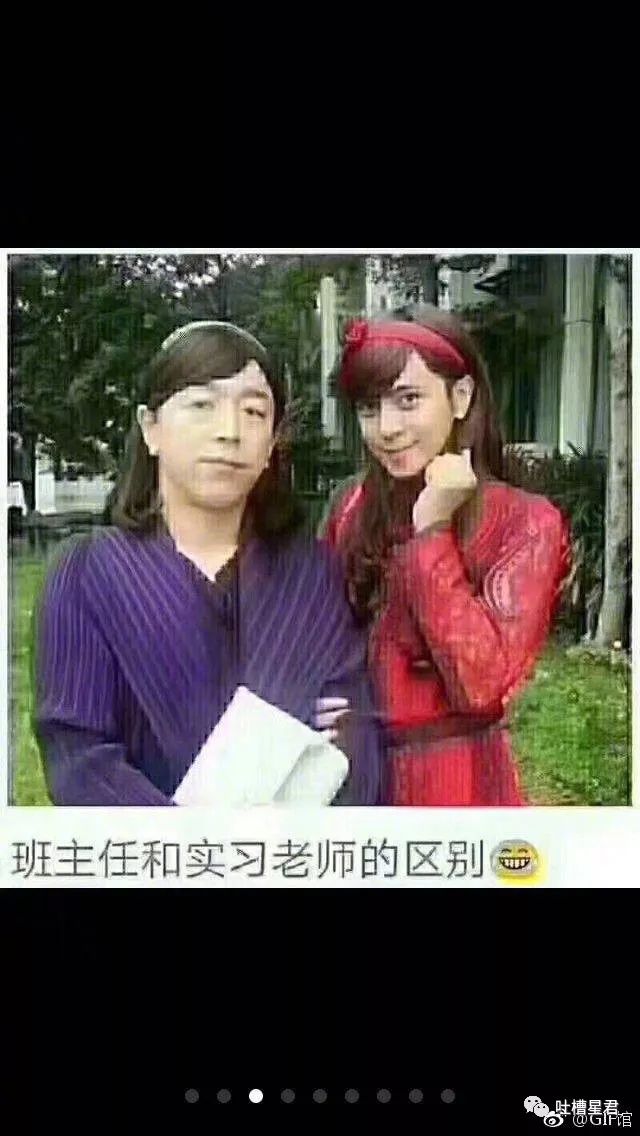 班主任前后对比表情包图片