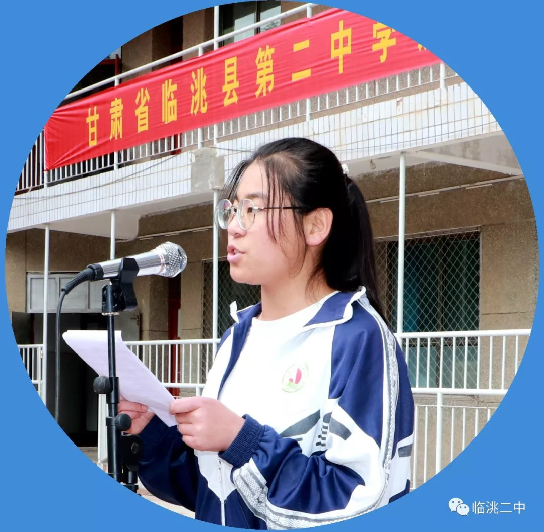 临洮县第二中学图片