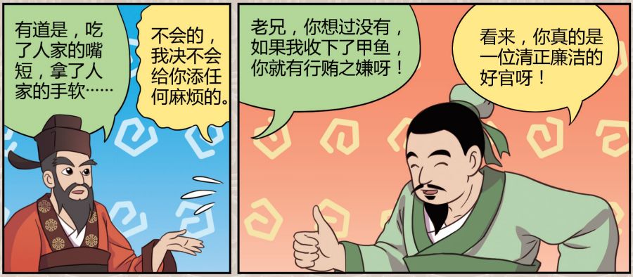 京城一笔鱼鲁人图片