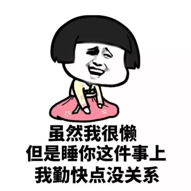 总是发表情包的女孩子,没资格谈恋爱