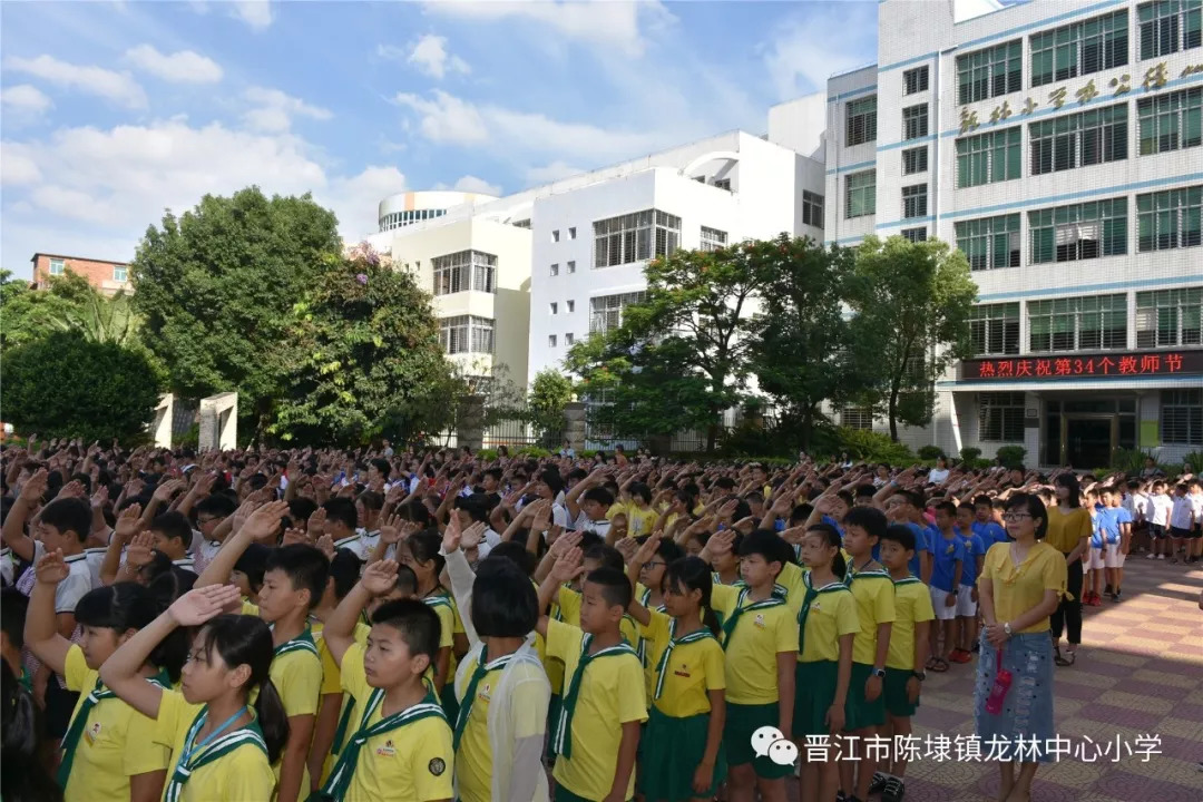 龙林中心小学图片