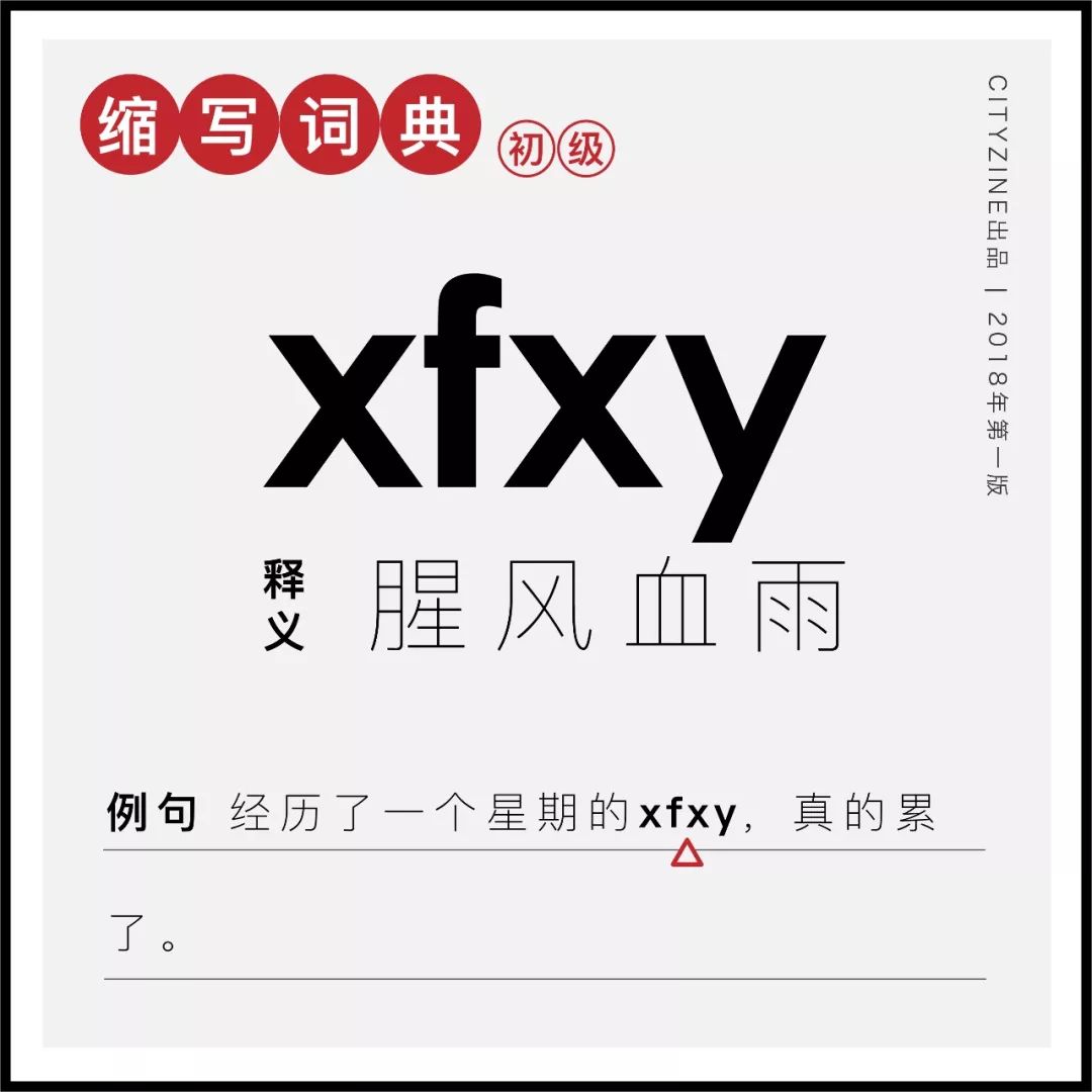 00后的"黑话"究竟是什么天方夜谭