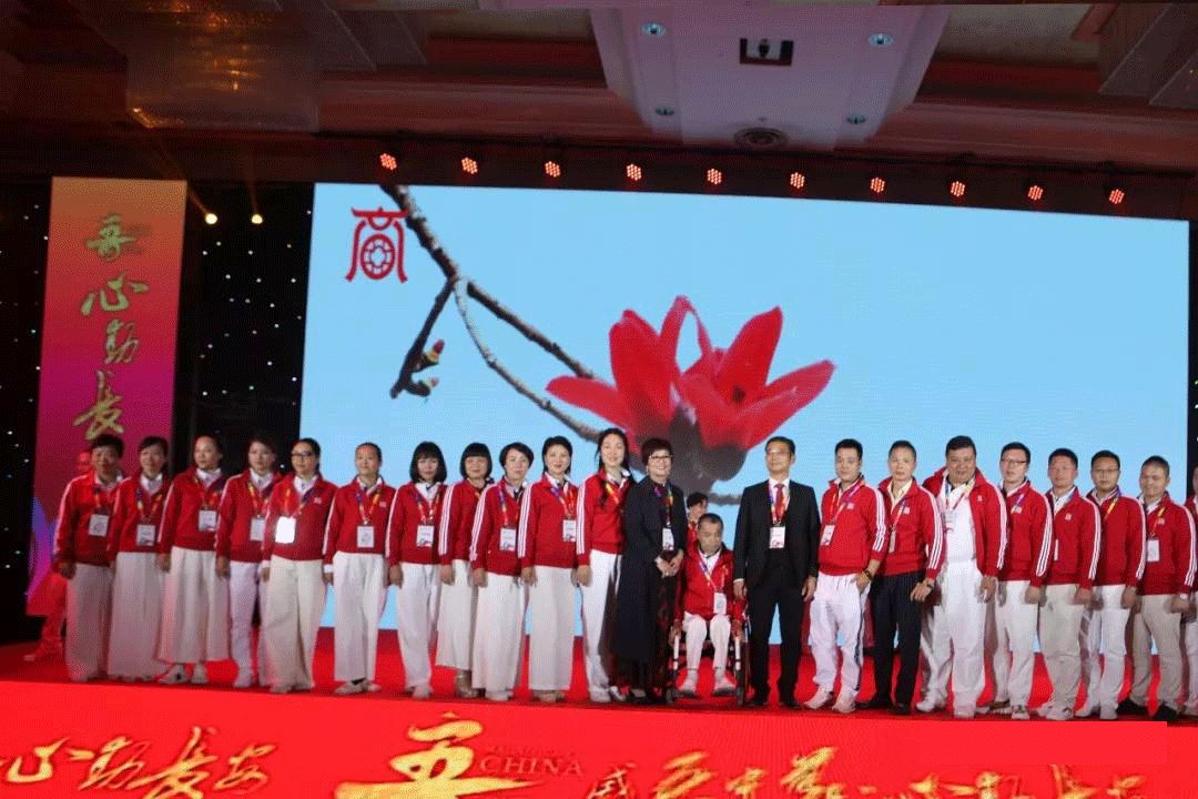 兆宝恭祝全国教导联合会西安年会圆满成功