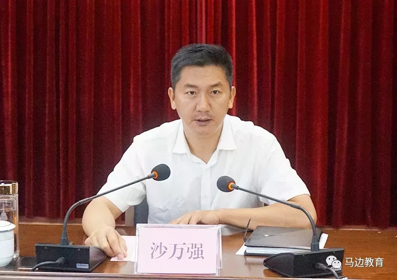马边彝族自治县召开庆祝第34个教师节表扬大会