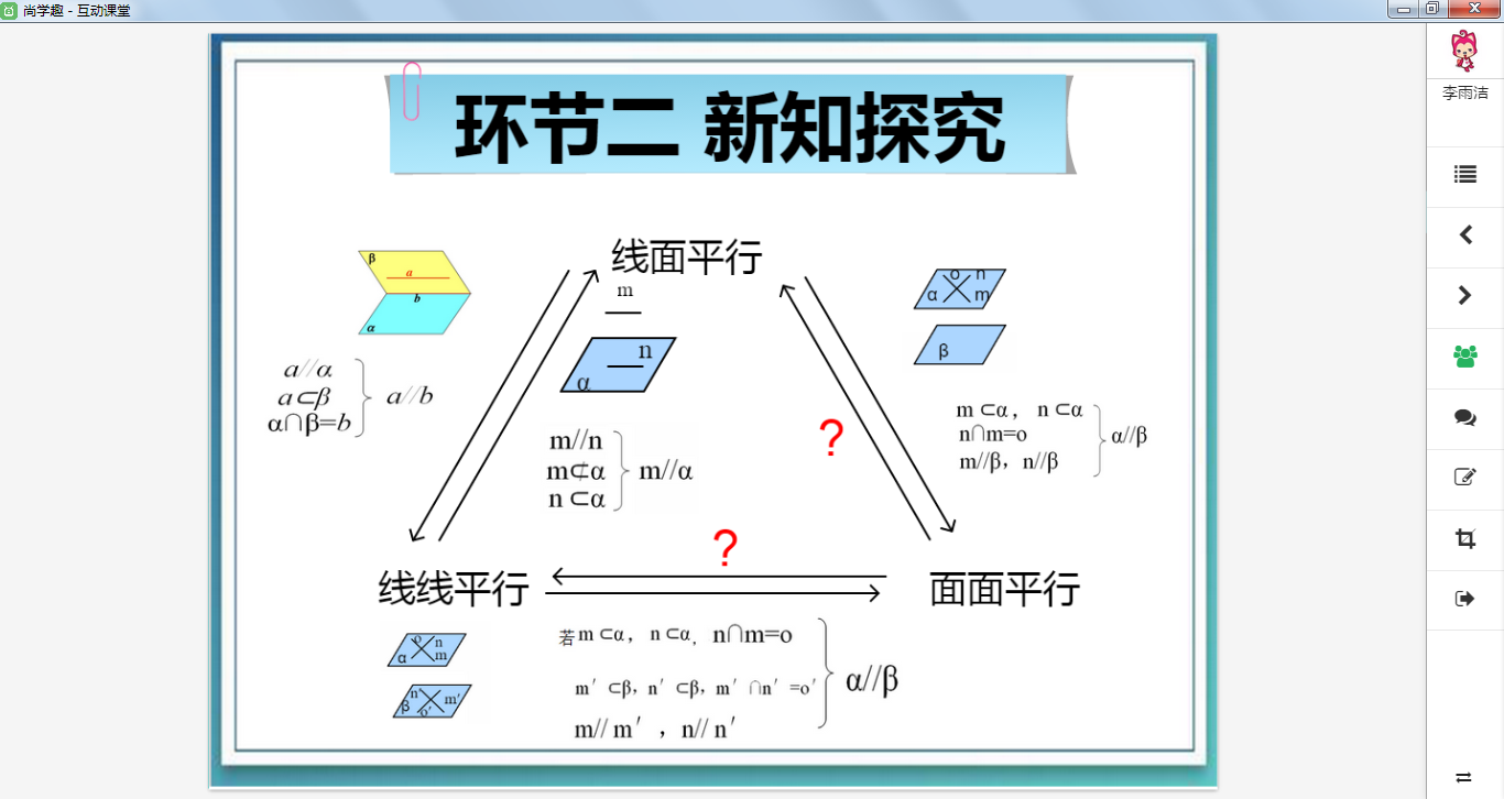 面面平行推论图片