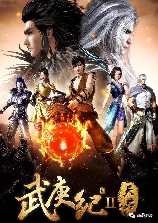 武庚紀 第二季申報單位:杭州玄機科技信息技術有限公司(四)作品名稱