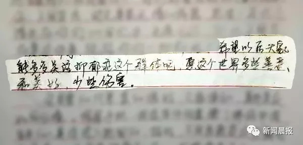 女孩在遺書中說, 