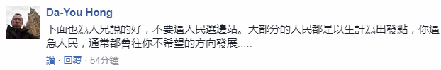 台「綠委」提案要廢台籍才能申大陸居住證 網友諷：打自家孩子出氣 國際 第2張