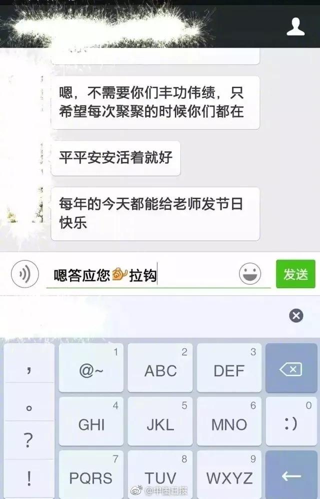 9月10日教師節,一位警察為自己的老師送上節日祝福,老師的回覆卻讓