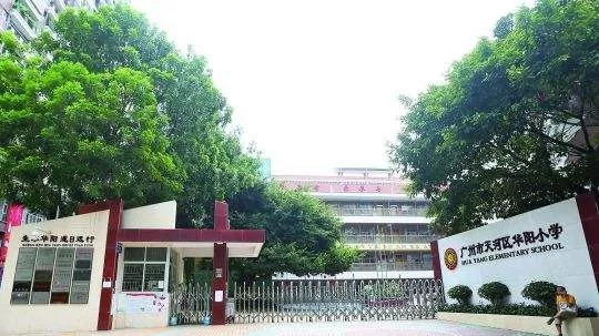 侨乐小学北校区图片