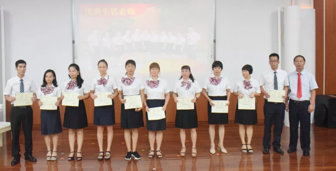 丽景学校举行庆祝第34个教师节暨表彰大会_中山市