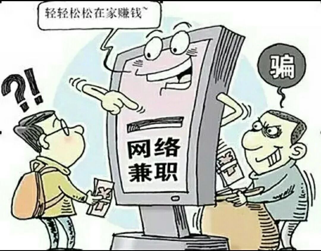 寶媽兼職被騙上千,帶孩子找啥工作最安全?