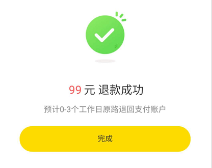 歷時6天終於退款成功!