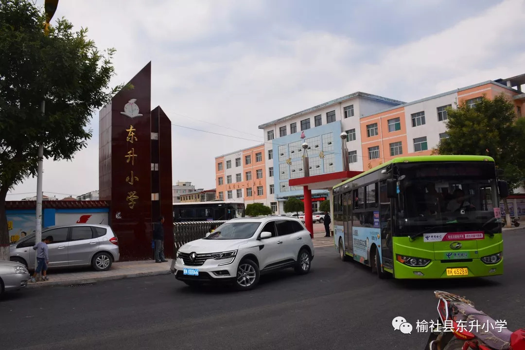 榆社:东升小学全体教职工邂逅太行寻梦园,共享亲子陪伴时光