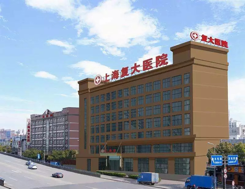 已经对上海复旦大学相关附属医院进行了搜索结果保护,涉及相关搜索
