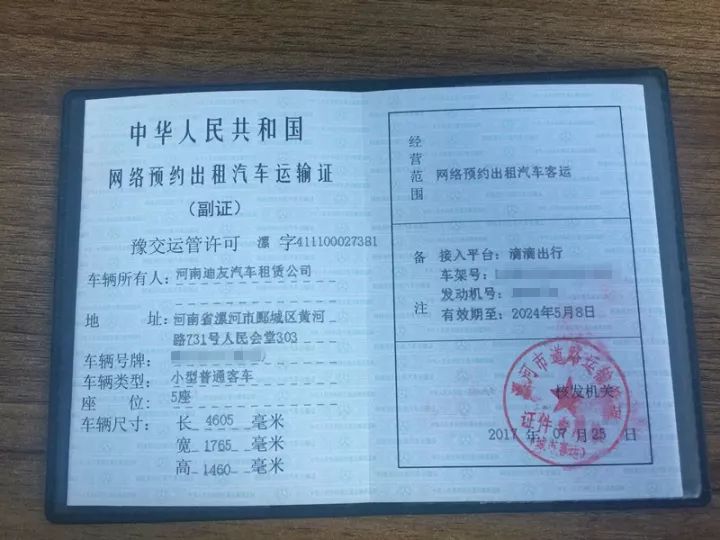 交通部:全面清理网约车不合规司机!漯河有些网约车司机要遭殃了