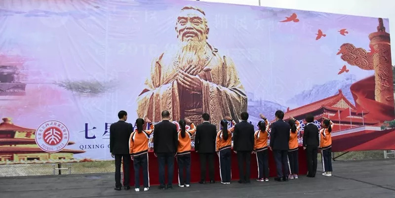 七星关区北大附校举行"尊师重教月系列活动"之"祭拜先师孔子活动"