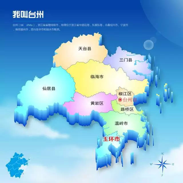 台州街景地图图片