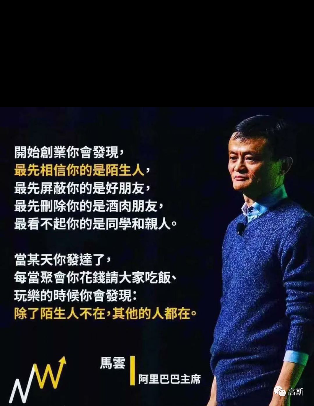 从翻译社到阿里巴巴,马云这辈子的故事都藏在这7张名片里