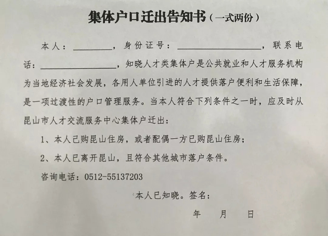 人力資源市場一樓人才公共服務大廳憑身份證領取戶口登記表(僅限本人)