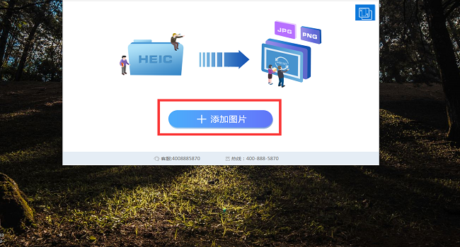 heic格式怎么查看怎么才能在电脑上打开heic图片