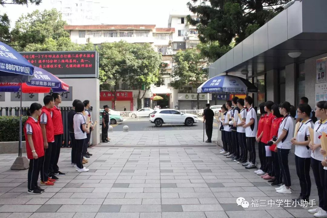 福州三中教师节系列报道③感念师恩情满三中