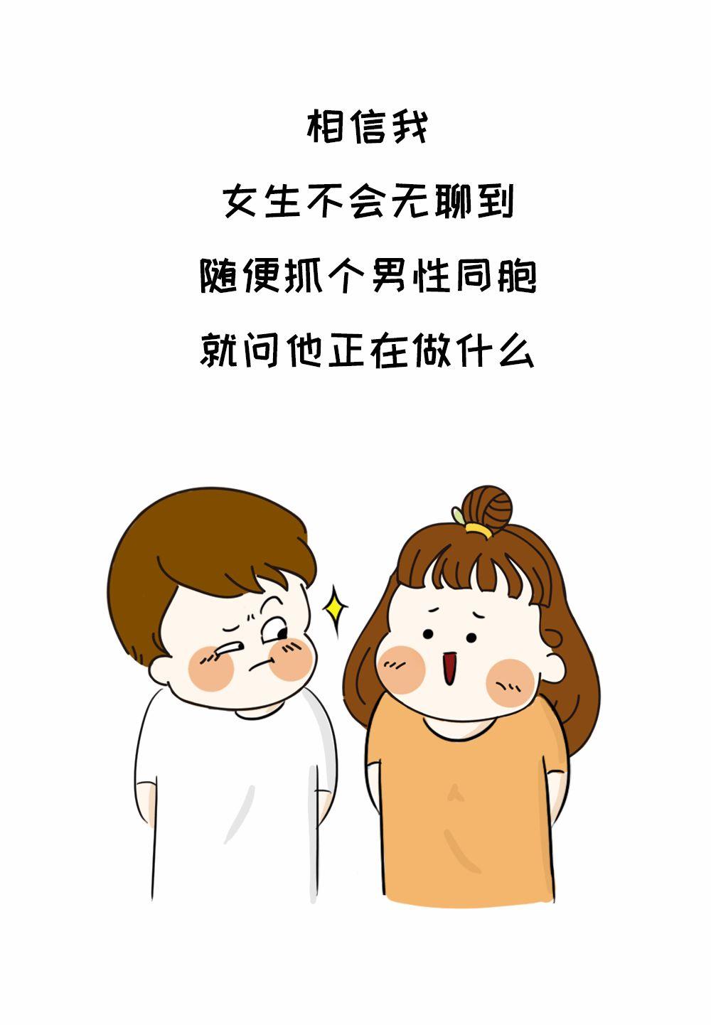 女生的哪些行為說明她想泡你