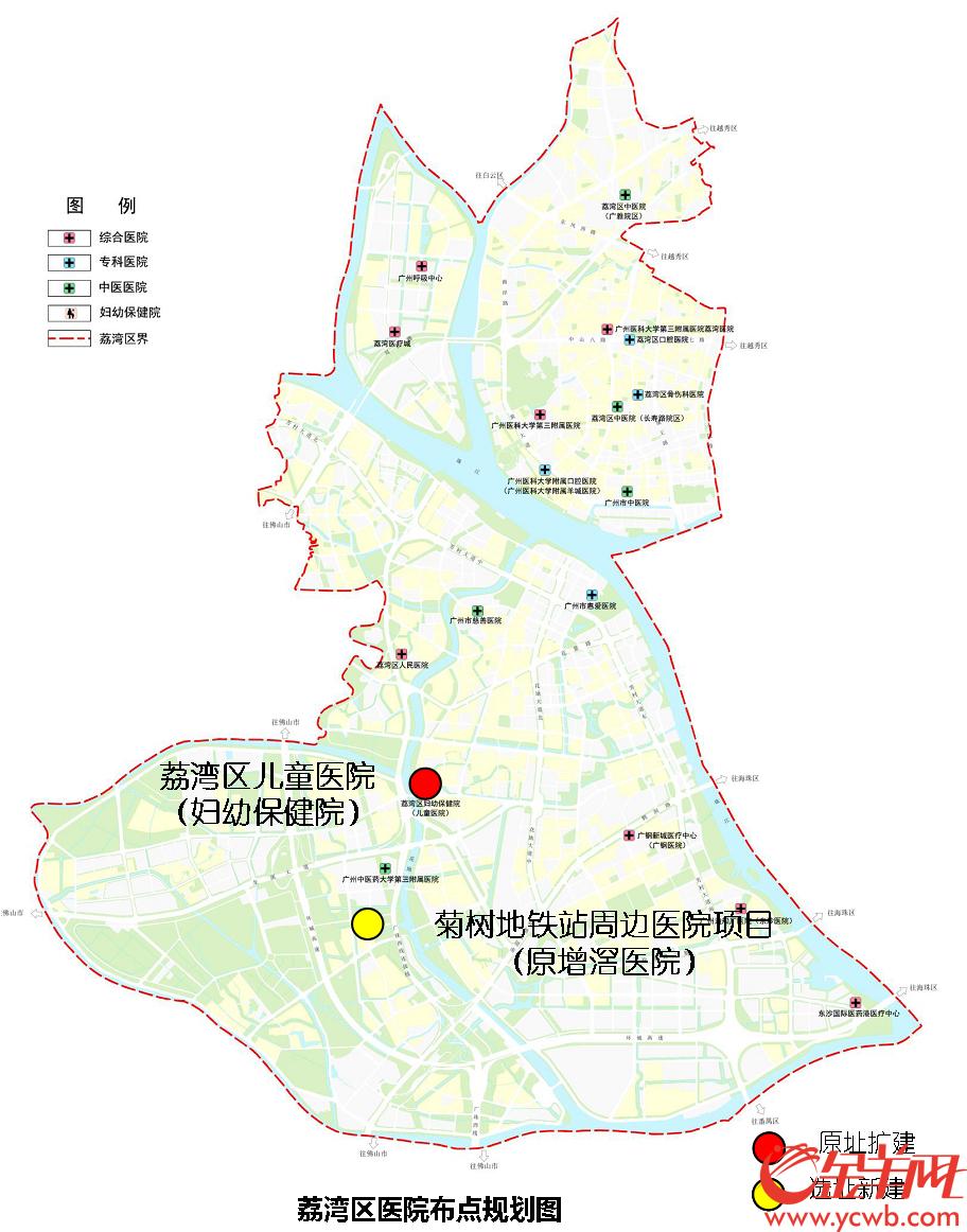 廣州荔灣區南部將新增兩家大型醫院