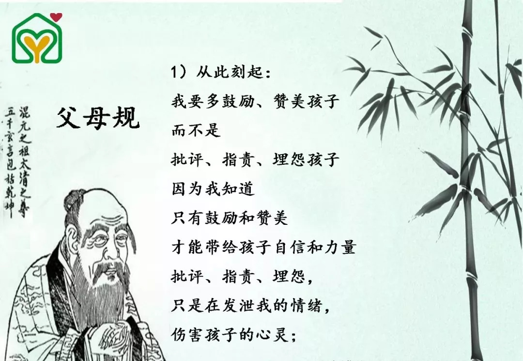 愛尚61育兒父母規12條為了孩子請每天大聲朗讀三遍