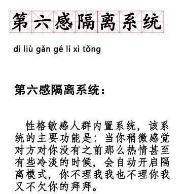 毛骨悚然的网络新词汇看看你种了几条