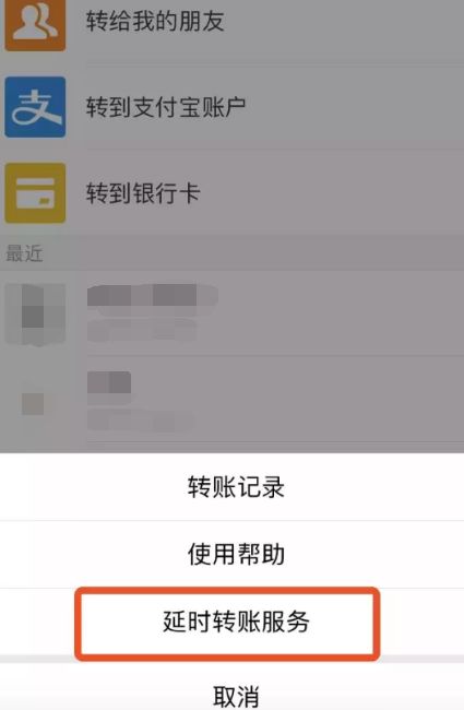 轉賬轉錯了怎麼辦支付寶推到賬撤回