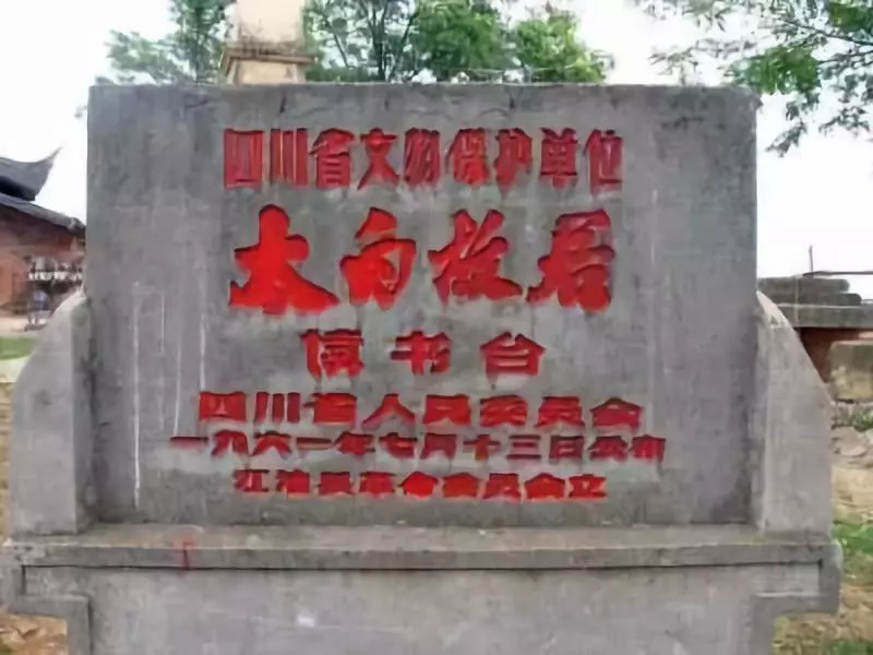 小匡山 李白读书台图片