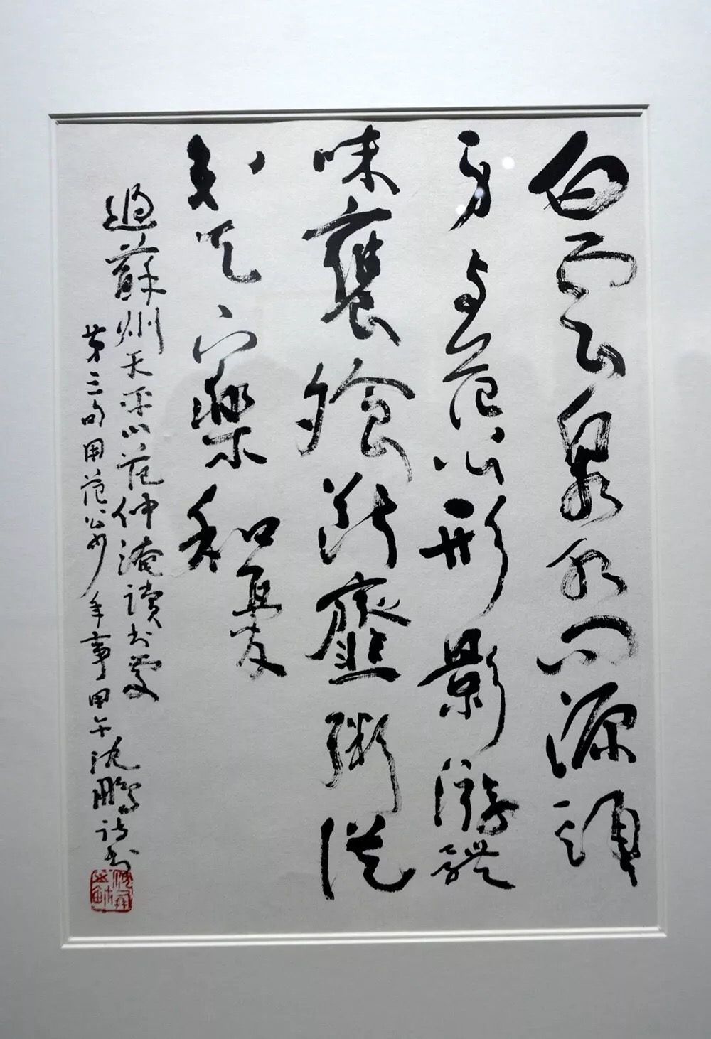 沈鵬詩稿北京介居書院美術館開館展隆重開幕