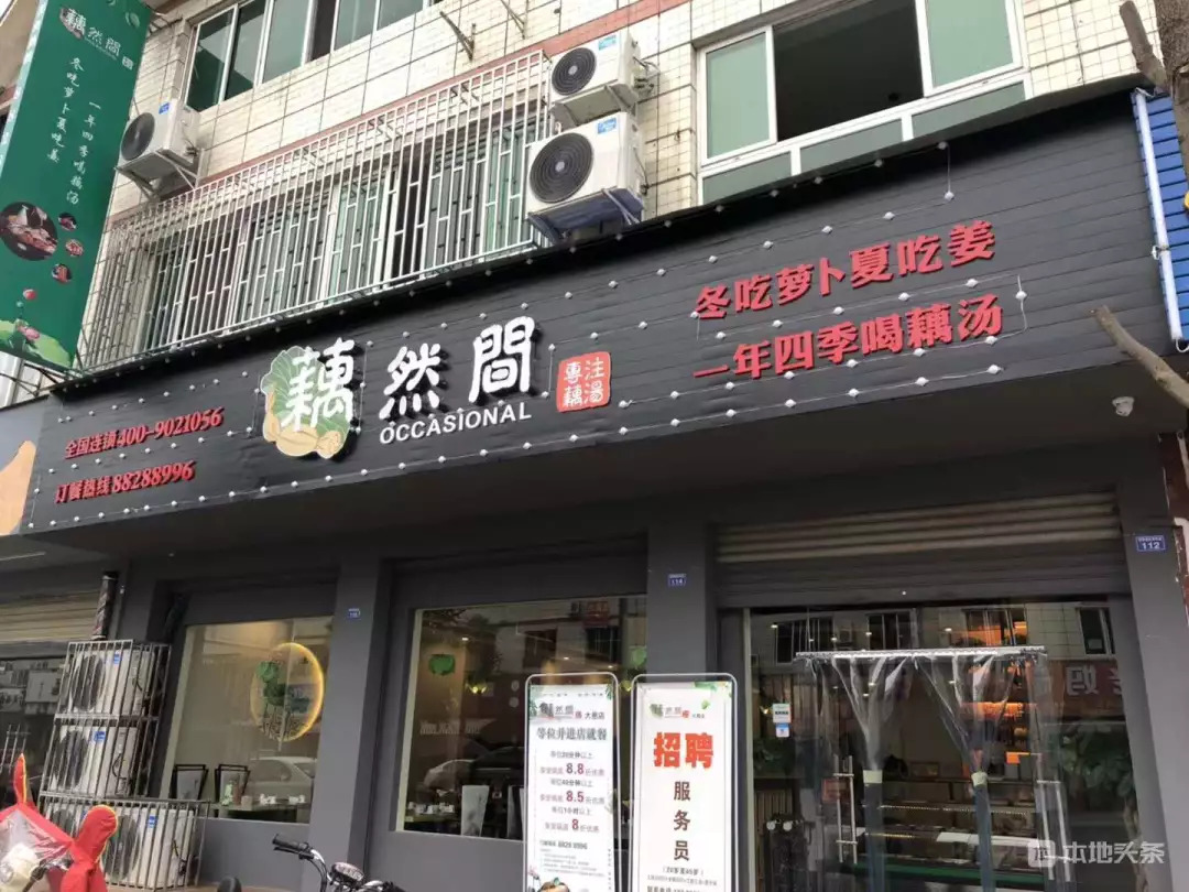 没吃过大邑这家店的藕都不要说你懂养生