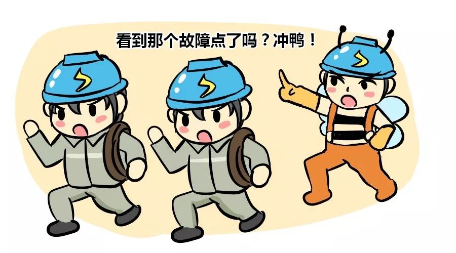 电力抢修漫画图片