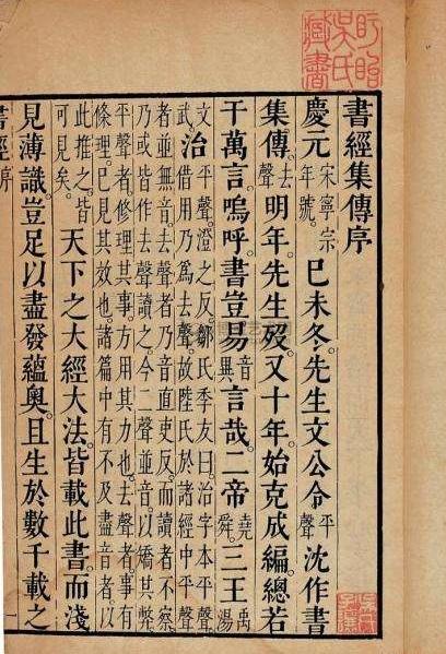 "宋体"字居然是这个大奸臣发明的_秦桧