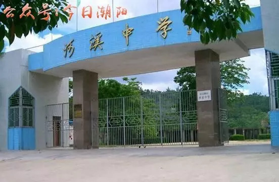 潮阳区棉光中学图片