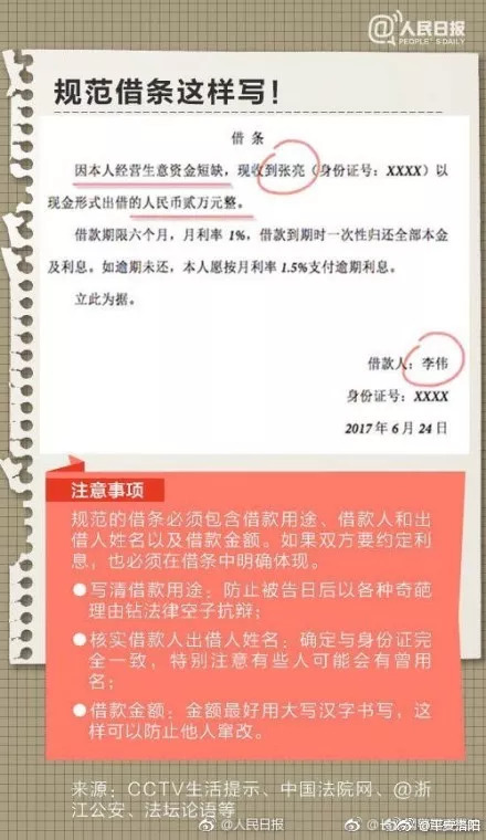 能不能借我3000块钱,明天还你!朋友圈刷屏了…_陈小虎