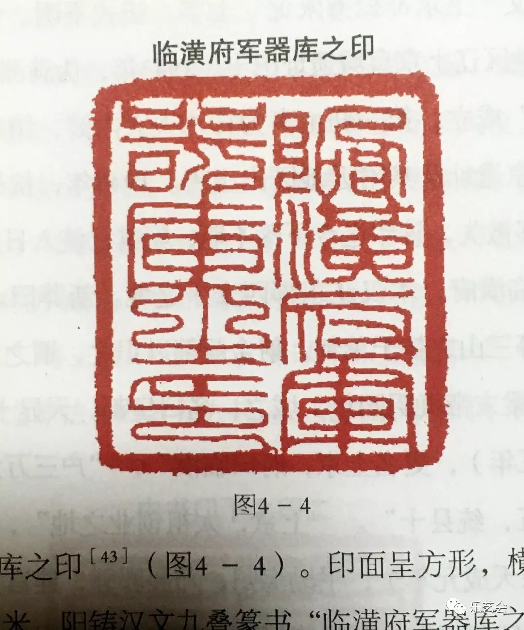 辽代官印图片