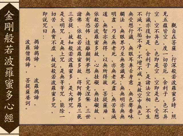 班菠萝蜜心经字帖图片