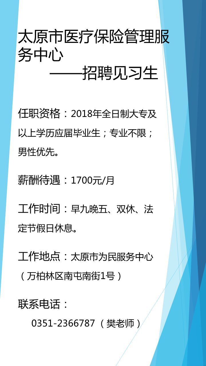 a4纸招聘信息样本图片