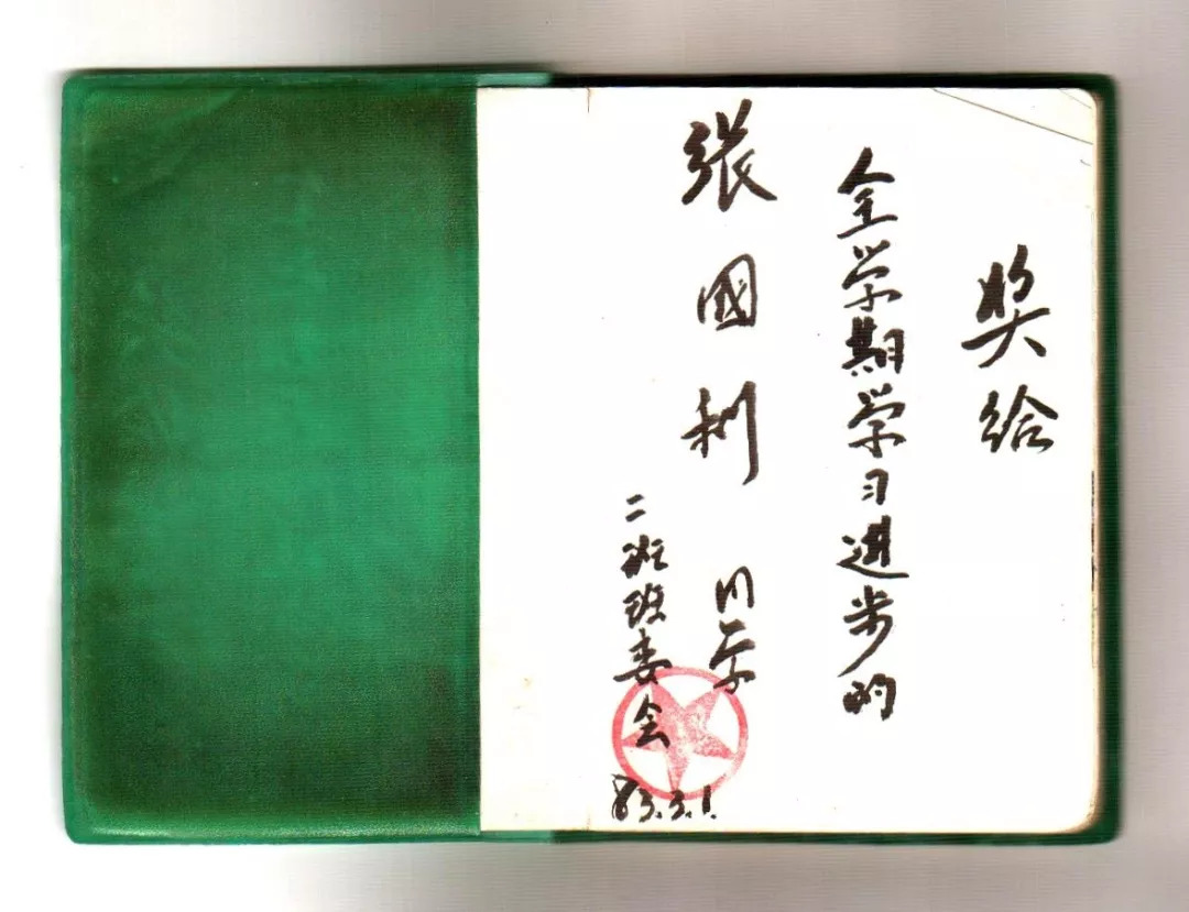 三好學生證1994年義務教育證書1995年中學生業餘黨校畢業證文字/編輯