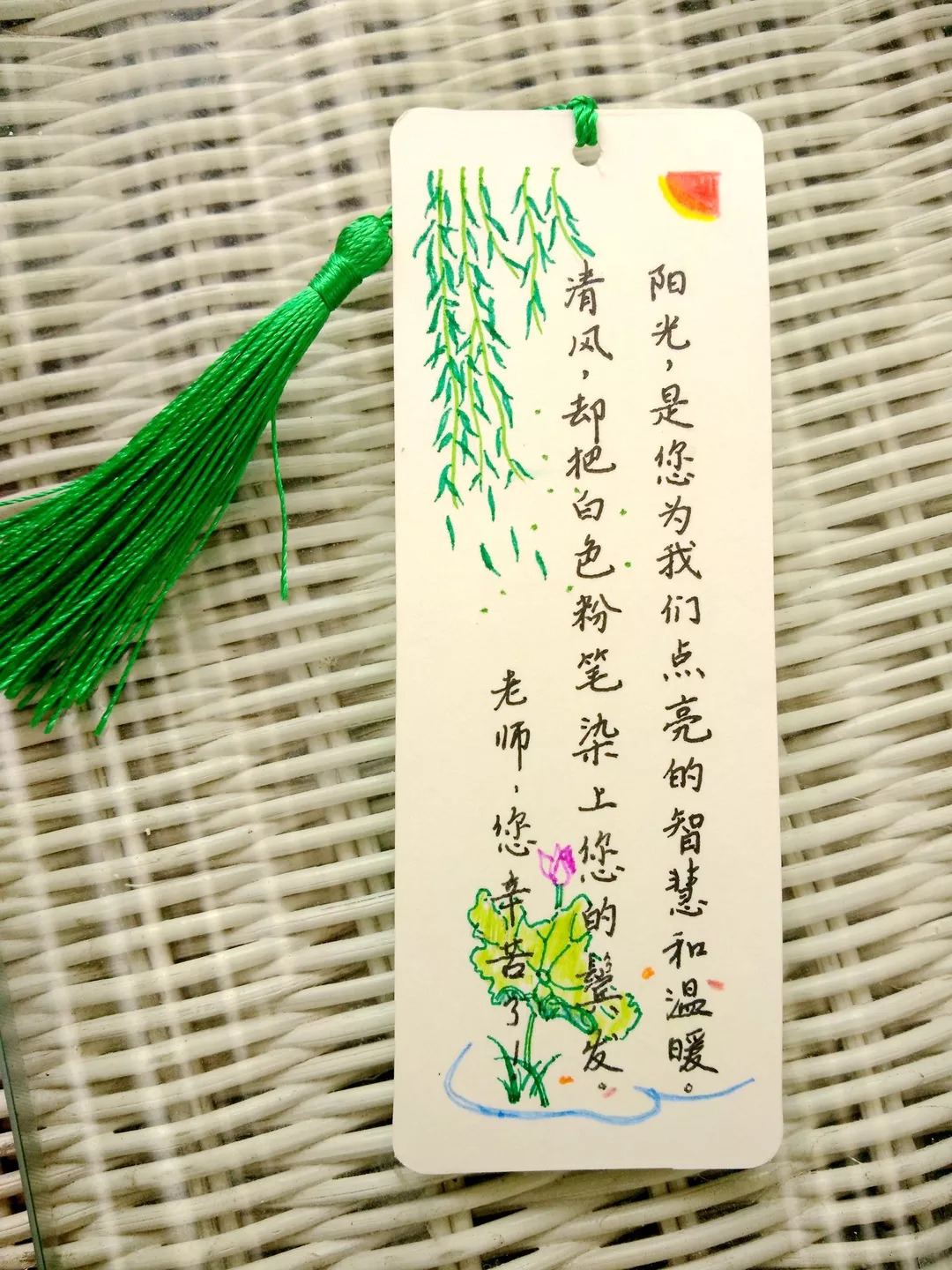 教师节书签制作教程图片