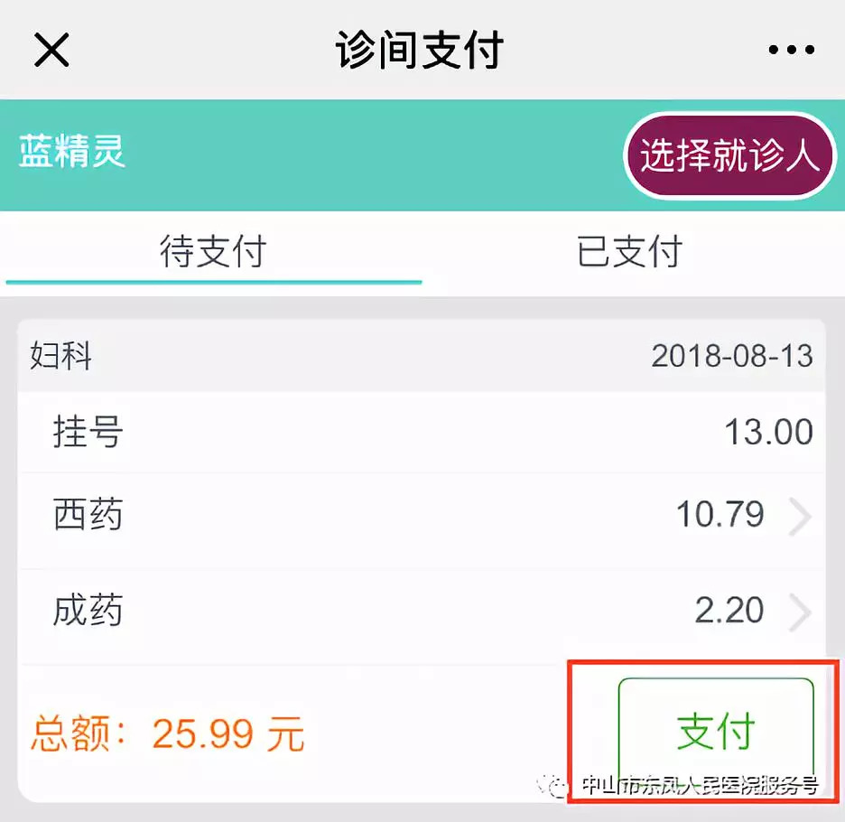 大学第六医院号贩子—加微信咨询挂号!的简单介绍