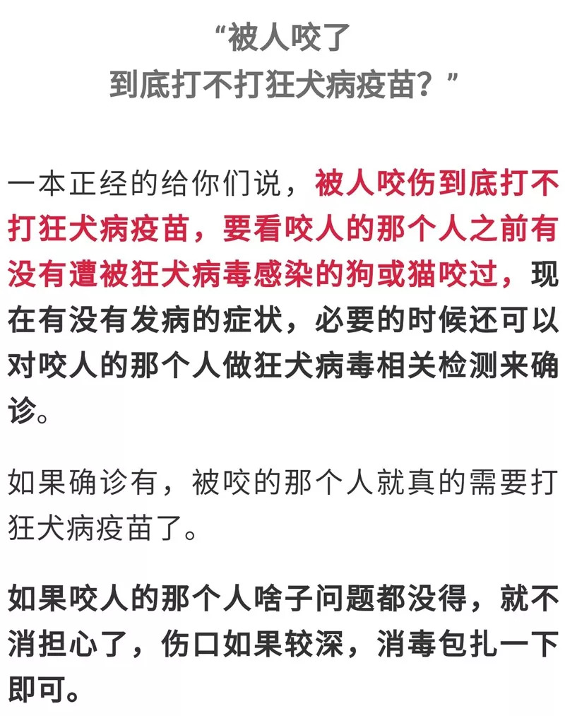 狂犬病整个发病过程有潜伏期,前驱期,急性神经症状期(兴奋期),麻痹期