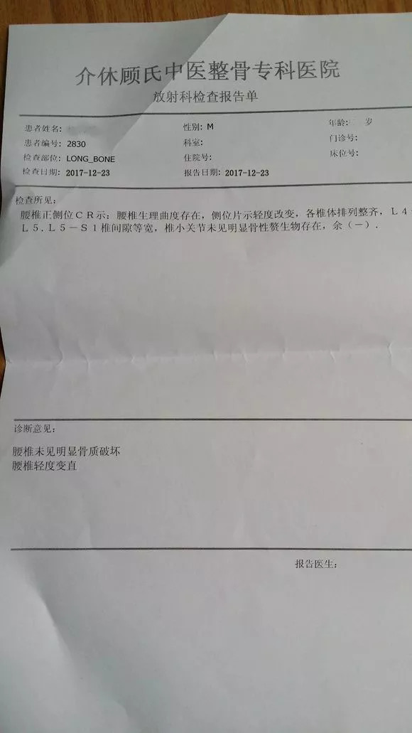 腰肌劳损CT 报告图片