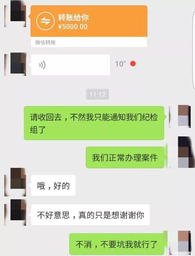 添加的申请执行人陈某微信发来的一条消息,内容是陈某发来5000元转账