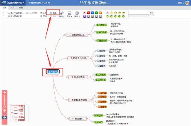 4,點擊