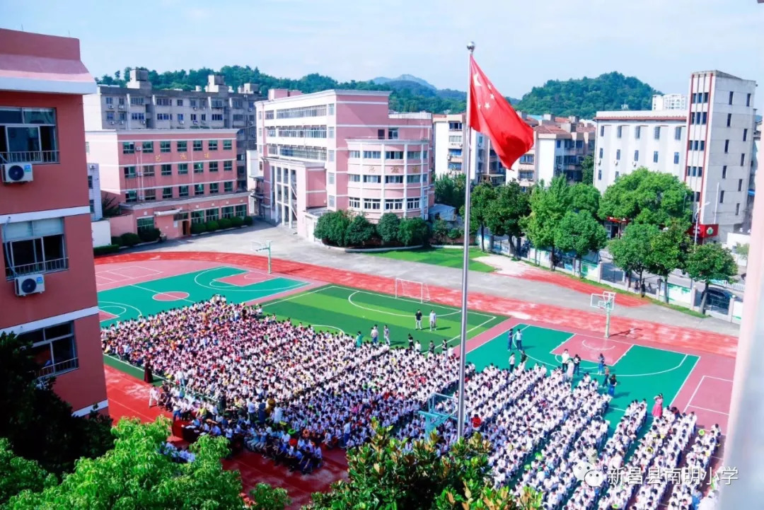 新昌县南明小学图片