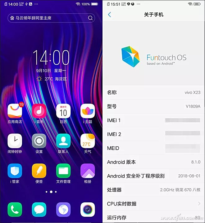 灵动水滴屏与超广角的邂逅 vivo x23试用体验